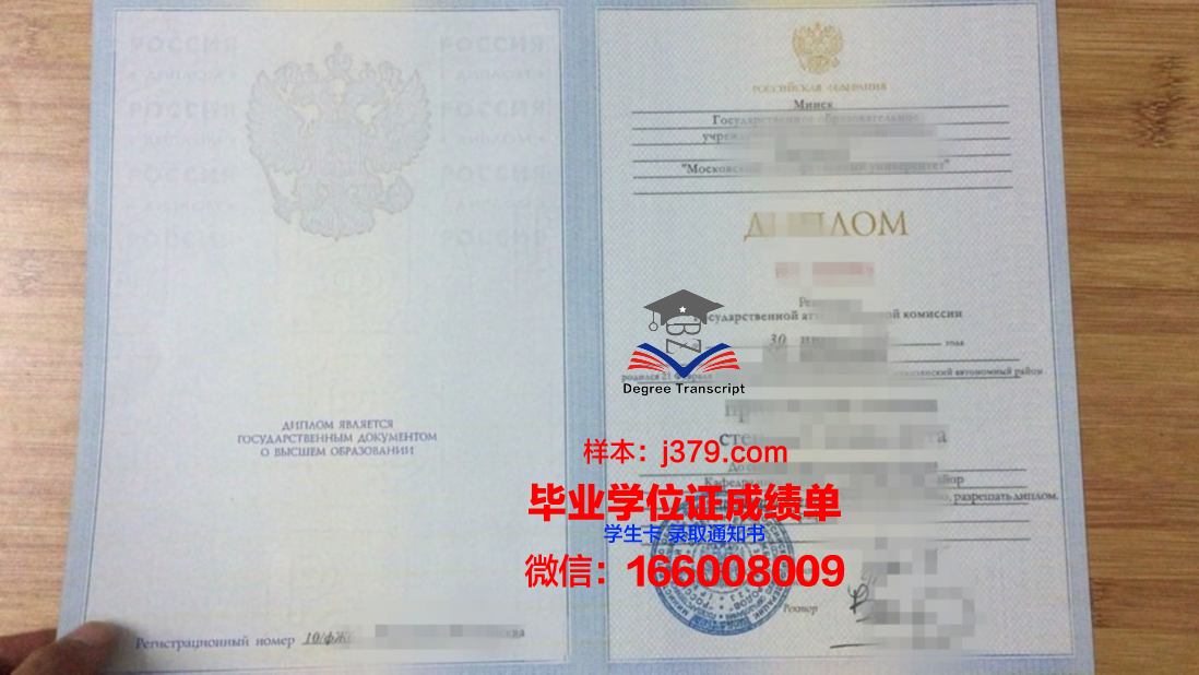 莫斯科理工大学本科毕业证:开启国际化职业大门的钥匙