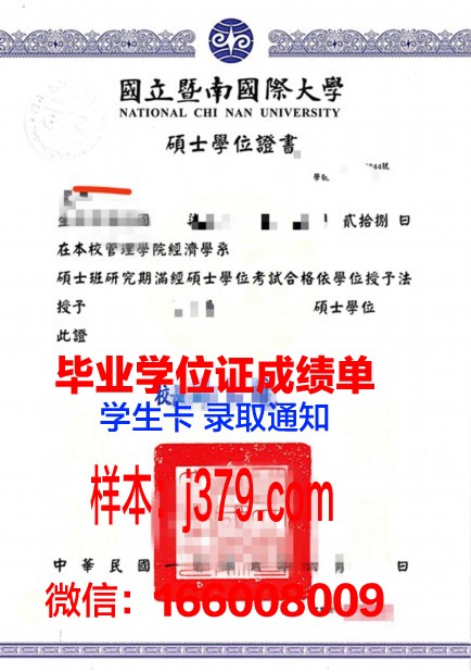 普捷学位证成绩单:一张纸的重量与价值