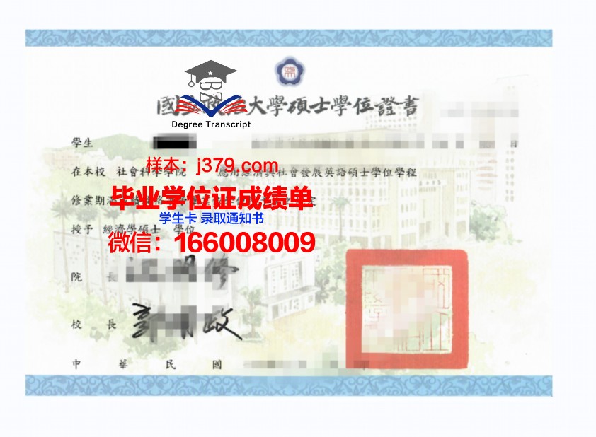 莫核大本科学位证:承载荣誉与梦想的证书