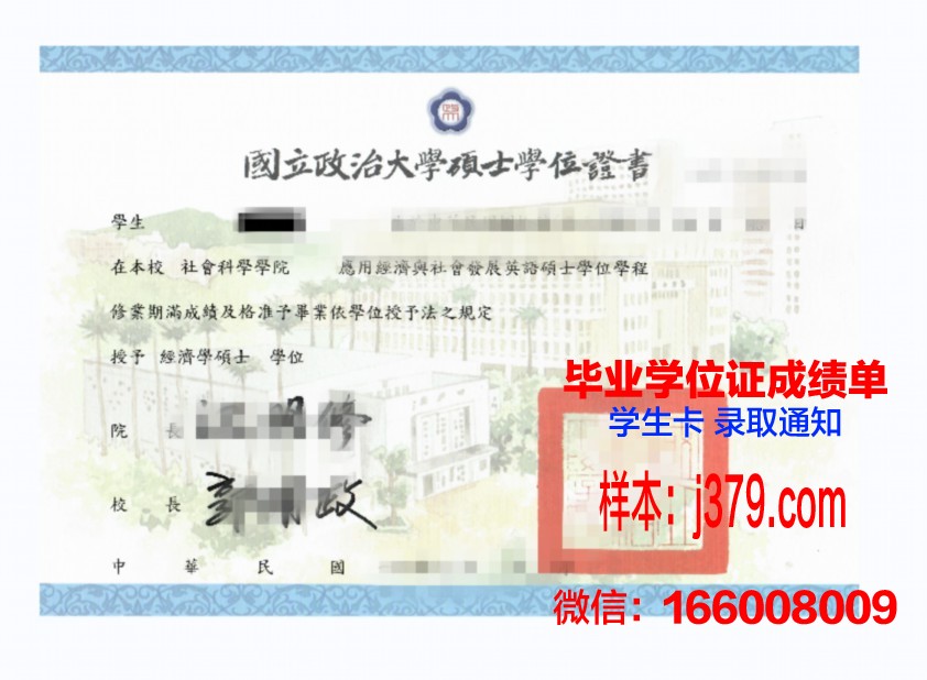 莱茵应用技术大学本科学位证:开启国际职场新篇章