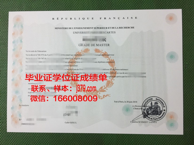 巴黎第一大学毕业证书什么颜色(巴黎第一大学知名校友)