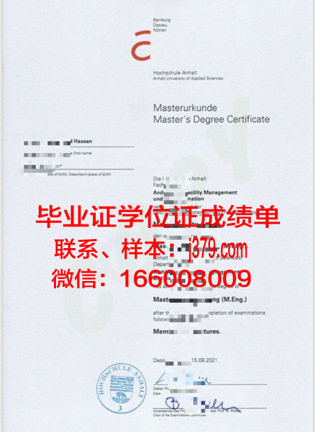 盖尔森基兴应用技术大学毕业证书图片(盖尔森基兴人口)