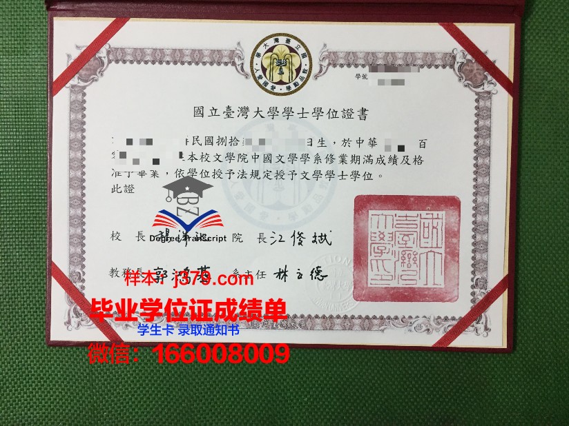 西伯利亚国立地球系统与技术大学学历证书(西伯利亚国立大学世界排名)
