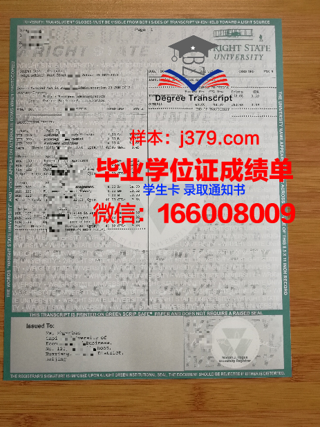 莱特学位成绩单定制:开启个性化学习新篇章