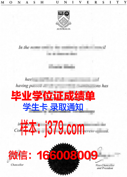 莫纳什大学毕业证和学位证的区别(莫纳什大学本科几年毕业)