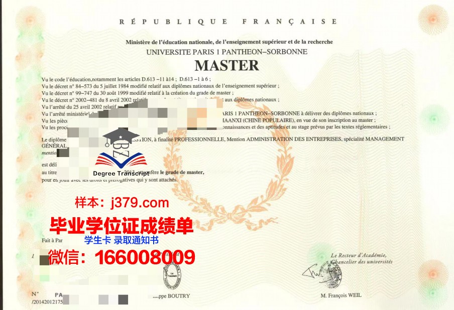 巴黎第七大学工程师学院diploma证书(巴黎第七大学在巴黎第几区)