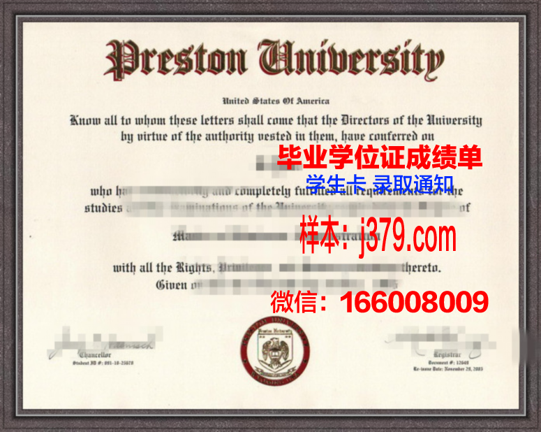 普莱斯顿大学硕士毕业证:开启未来职业新篇章的钥匙