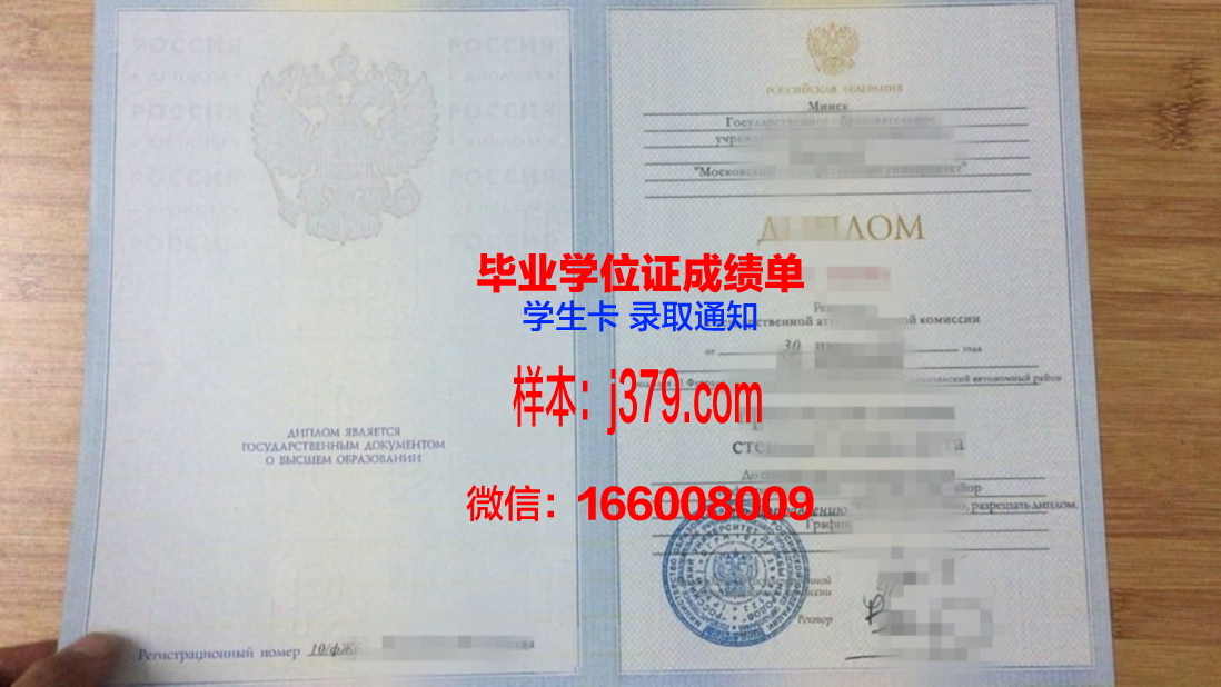 莫斯科汽车公路国立技术大学毕业证真伪(莫斯科国立大学毕业证图片)
