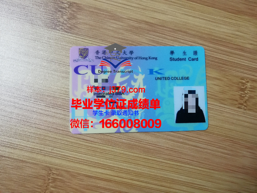 福特海尔大学学生证(哈弗大学学生证照片)