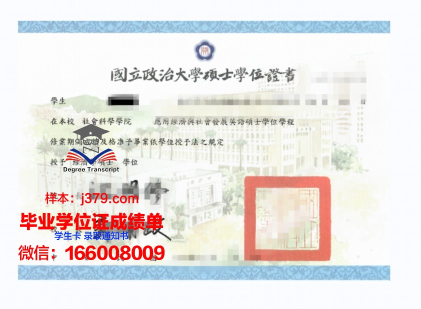 巴斯克地区高等艺术学院学位证:开启艺术之旅的通行证