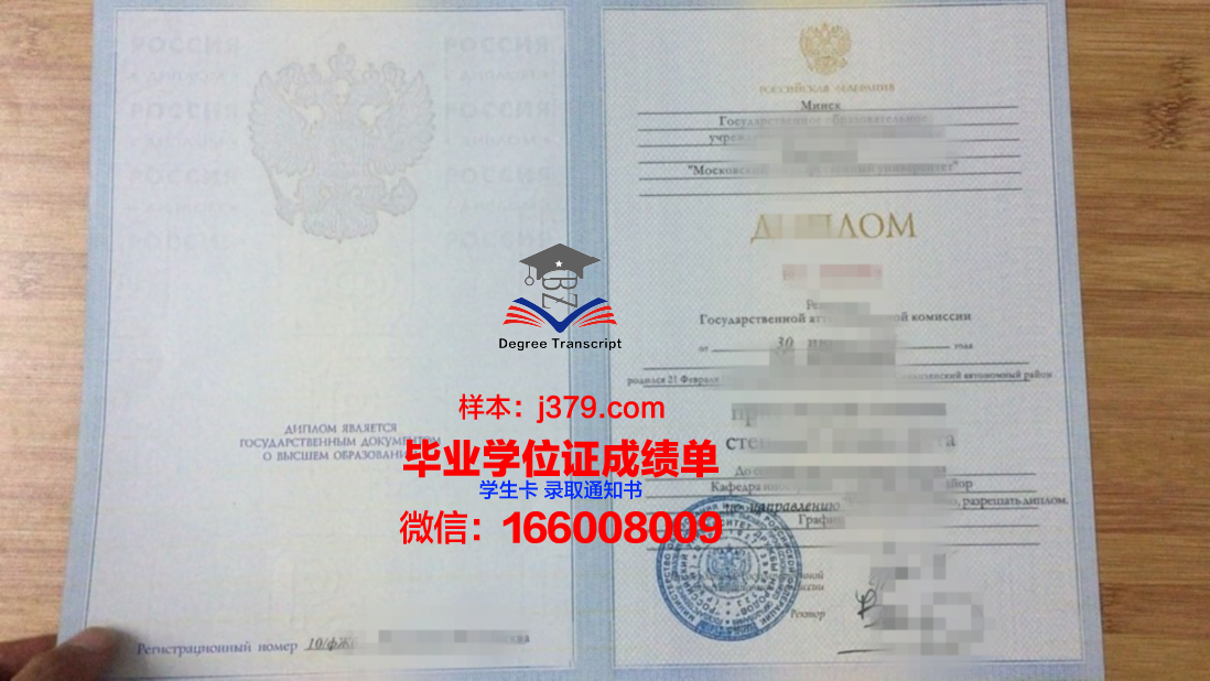 莫斯科金融与法律学院学位成绩单定制:品质与信誉的保障