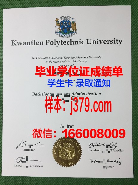 昆特兰理工大学拿不了毕业证(昆特兰理工大学毕业证成绩单)