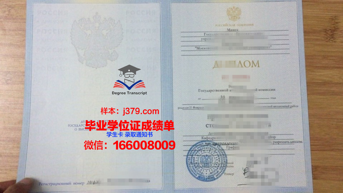 莫斯科金融与法律学院毕业证电子版(莫斯科国立大学金融专业)