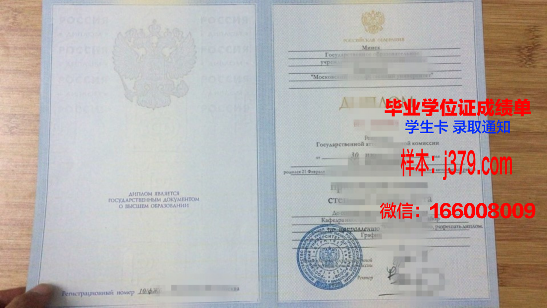莫斯科物理技术学院(国家研究型大学)毕业证是什么样子(莫斯科物理和技术国立大学)