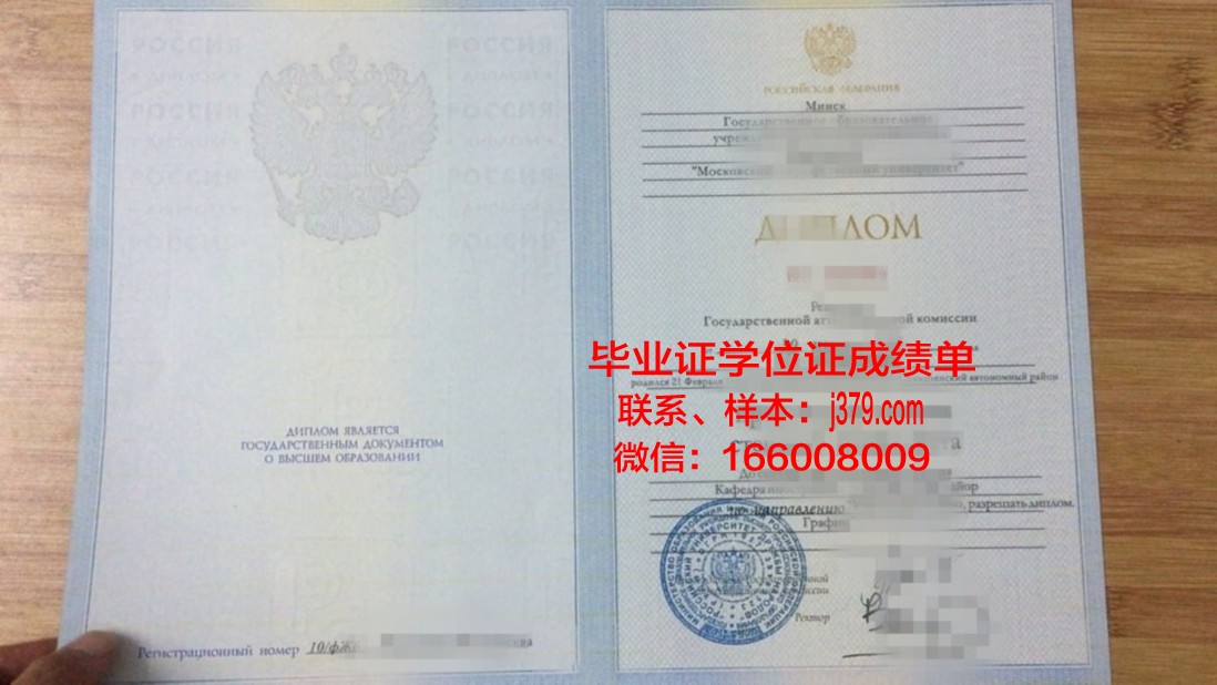 莫斯科金融与法律学院毕业证书什么颜色(莫斯科大学金融系好毕业吗)