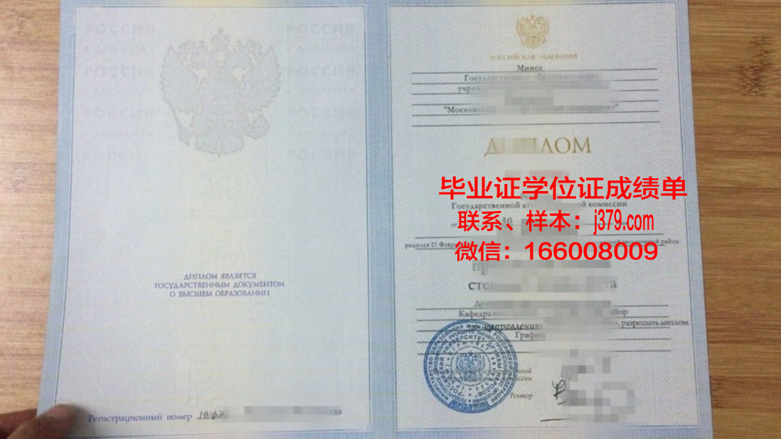 莫斯科通信与信息技术大学硕士毕业证书样本