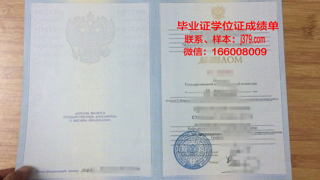 莫斯科汽车公路国立技术大学的毕业证啥样(莫斯科国立大学毕业证书)