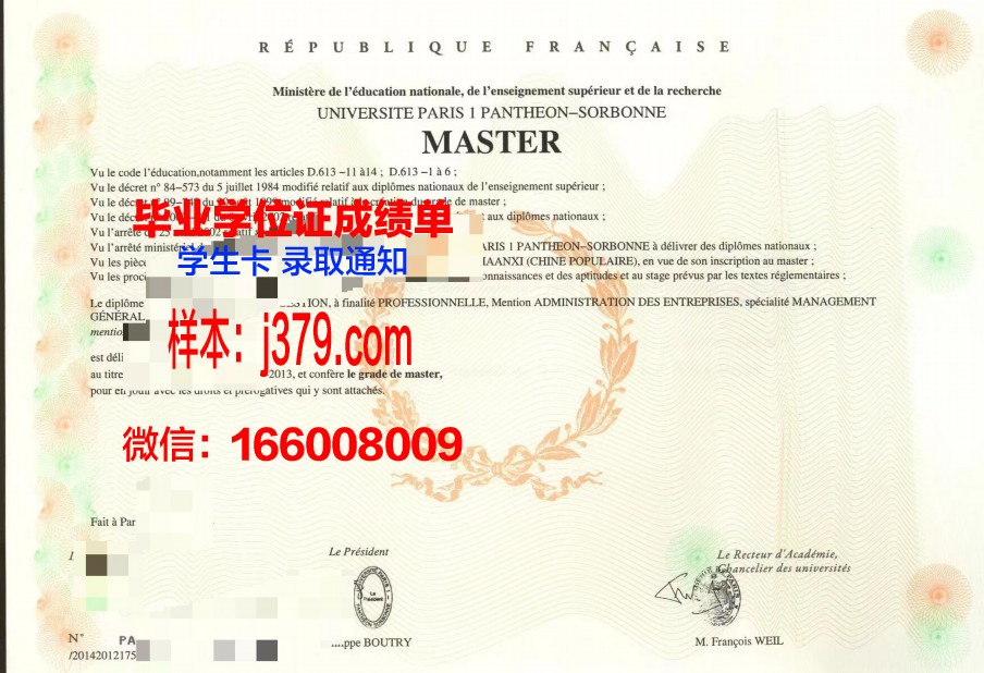 巴黎市政工程建筑工业专科学院毕业证长什么样(巴黎城市工程师学校)