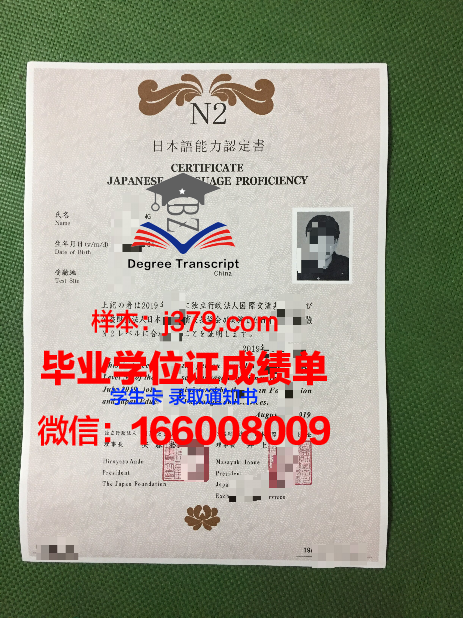 春日日本语学院毕业证学位文凭学历Diploma