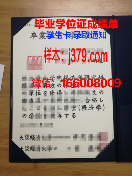 大阪信息计算机专门学校毕业证是什么样呢(大阪大学计算机专业世界排名)