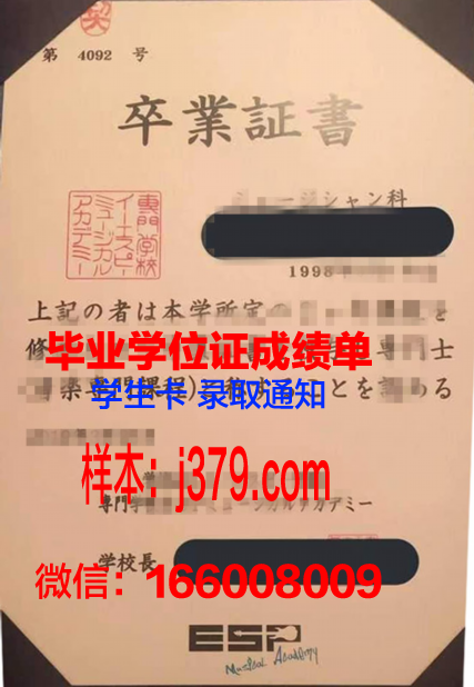 神奈川经济专门学校毕业证是什么模样(神奈川经济专门学校官网)