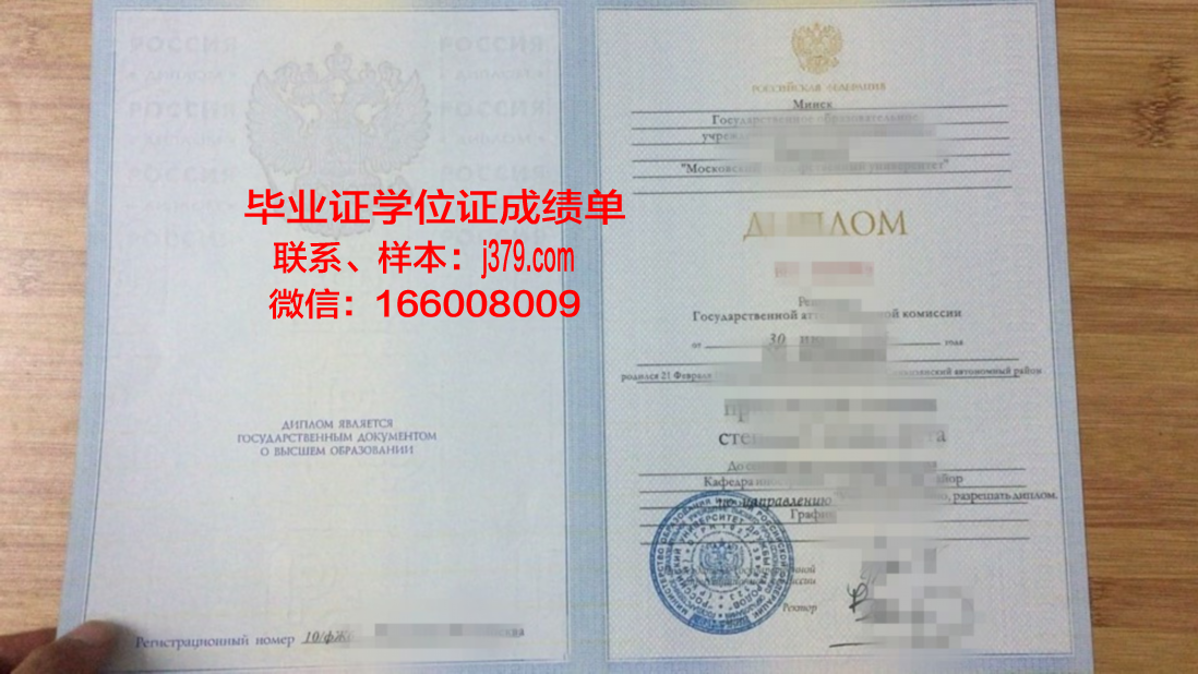 莫斯科政府莫斯科创业学院学位证定制:助力创业者成就梦想