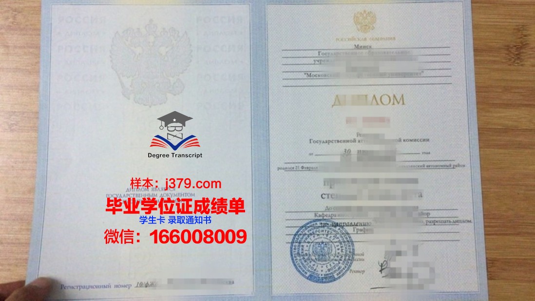 莫斯科金融工业大学毕业证图片(莫斯科金融工业大学毕业证图片)