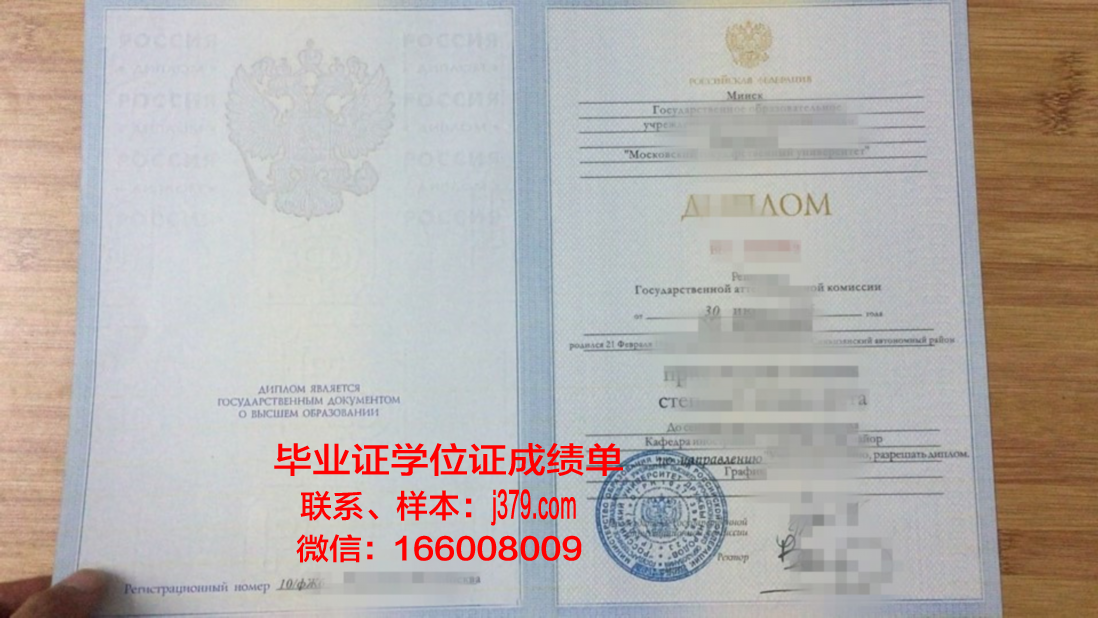 莫斯科金融工业大学毕业证图片(莫斯科金融工业大学毕业证图片)