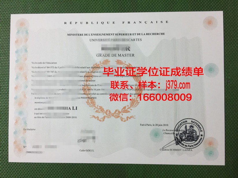 巴黎第七大学工程师学院diploma证书(巴黎第七大学在巴黎第几区)