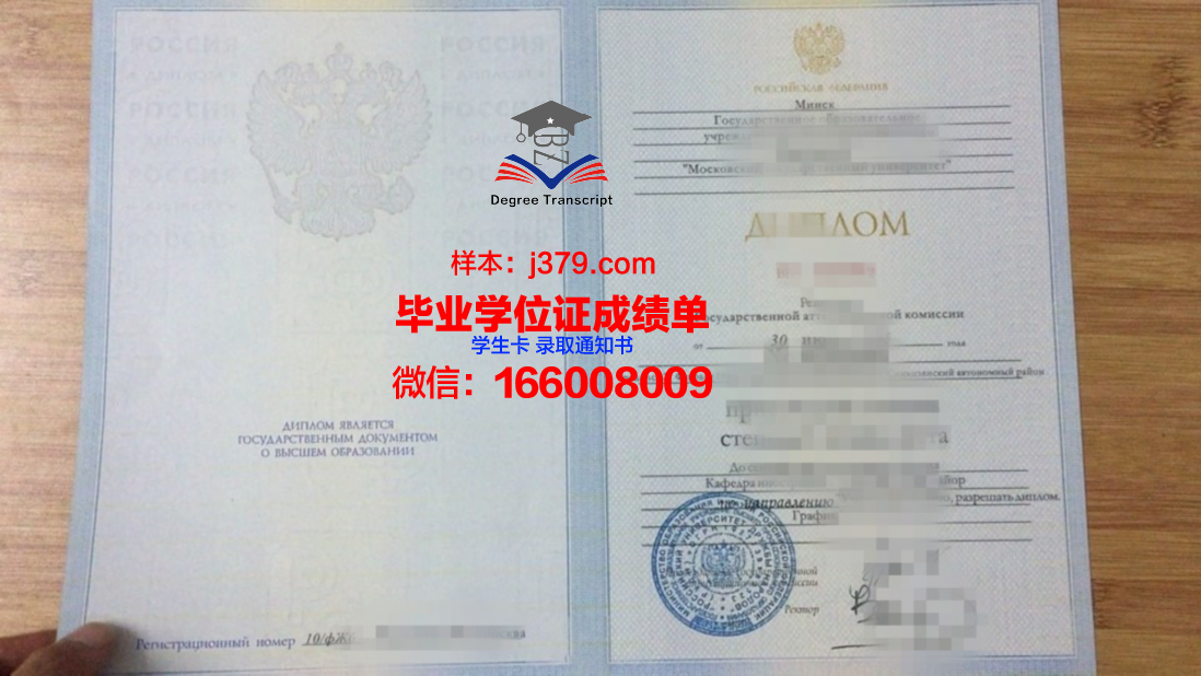 莫斯科金融与法律学院的毕业证都能做(莫斯科国立大学金融)