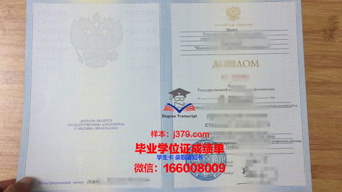 莫斯科航空学院(国立技术大学)毕业证是什么模样(莫斯科国立大学毕业证图片)