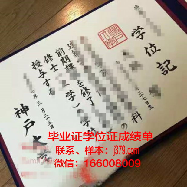 神户松荫女子学院大学毕业证书:承载荣誉与梦想的纸笔