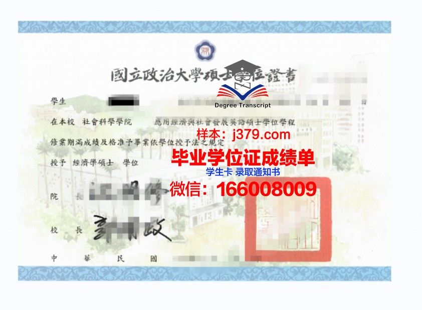 巴黎电院学位证:承载荣誉与梦想的通行证