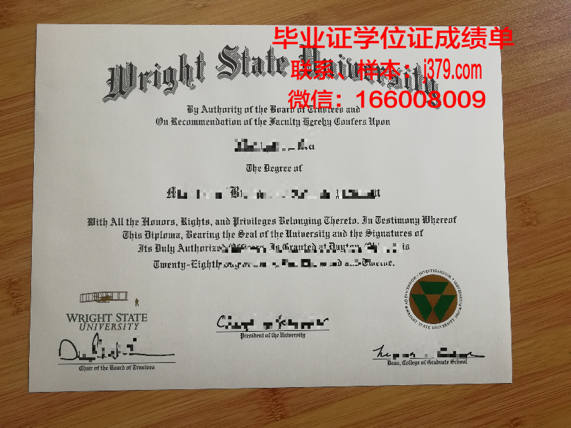 莱特学位成绩单定制:开启个性化学习新篇章