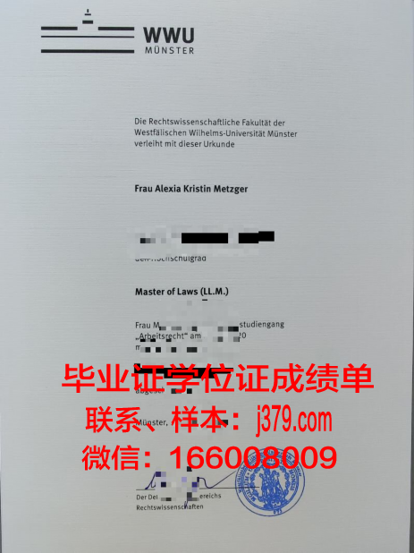 明斯特大学学位证(明斯特大学法学院世界排名)