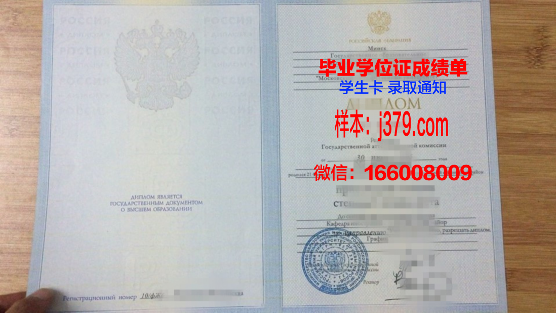 莫斯科谢东诺夫医学院毕业证案例(莫斯科国立谢切诺夫医科大学)