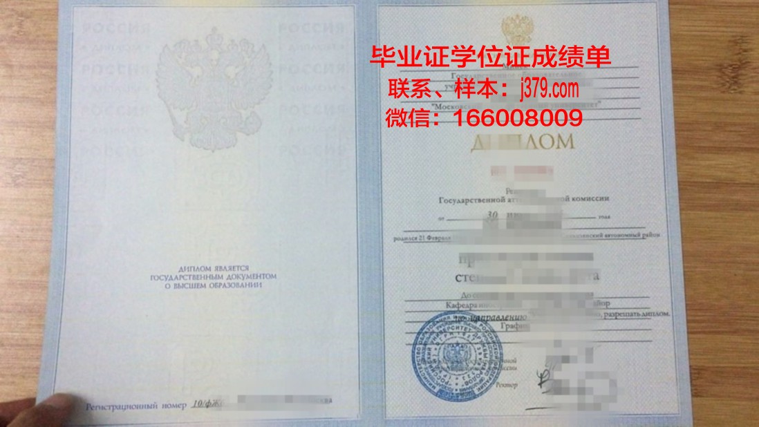 莫斯科谢东诺夫医学院毕业证案例(莫斯科国立谢切诺夫医科大学)