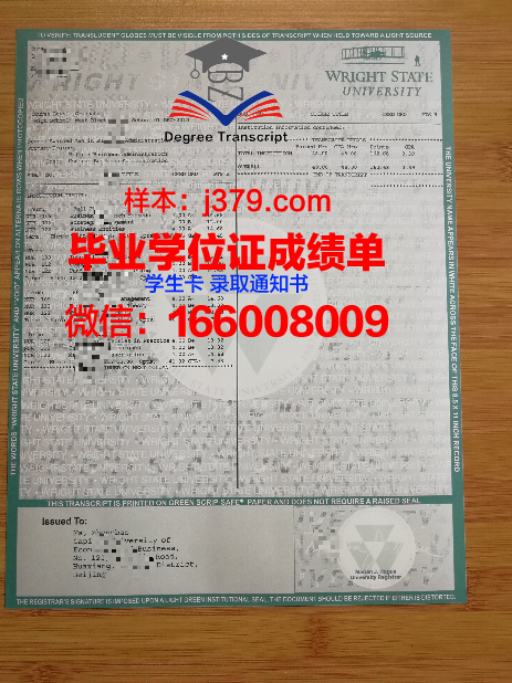 莱克福里斯特管理研究生院证书成绩单(莱特克里夫学院)