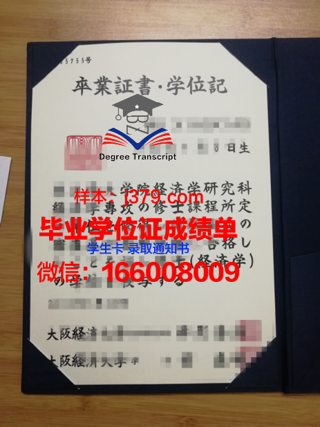 大阪国际大学硕士毕业证(大阪国际大学硕士毕业证书)