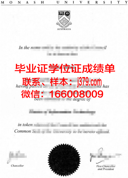 莫纳什大学毕业证书样本(莫纳什大学毕业证书样本及图片)