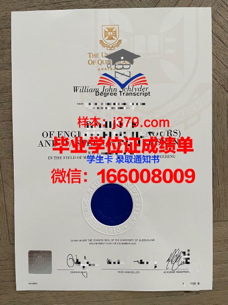 昆士兰大学毕业证是什么模样(昆士兰大学硕士毕业证等级)