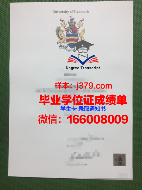 普利茅斯大学毕业证壳子(普利茅斯大学留学费用)