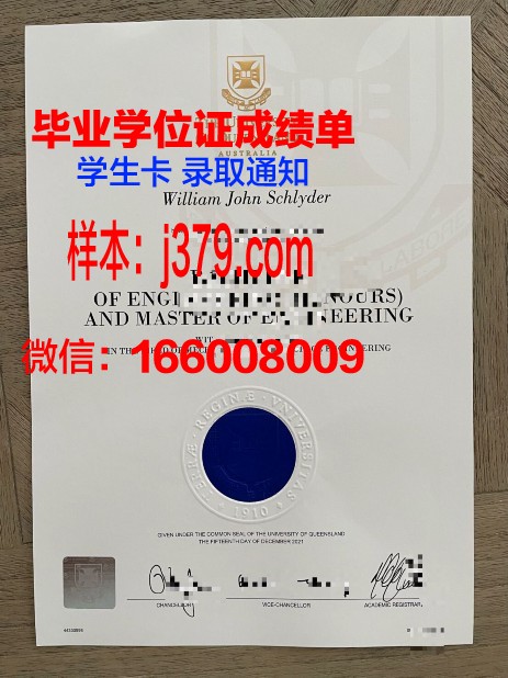 昆士兰科技大学研究生毕业证(昆士兰科技大学本科申请条件)