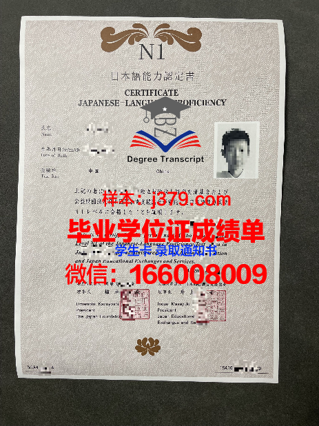 春日日本语学院毕业证学位文凭学历Diploma