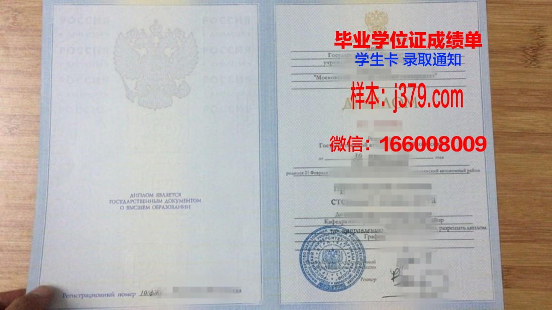 莫斯科汽车公路学院(国立技术大学)毕业证图片(莫斯科国立大学毕业难吗)