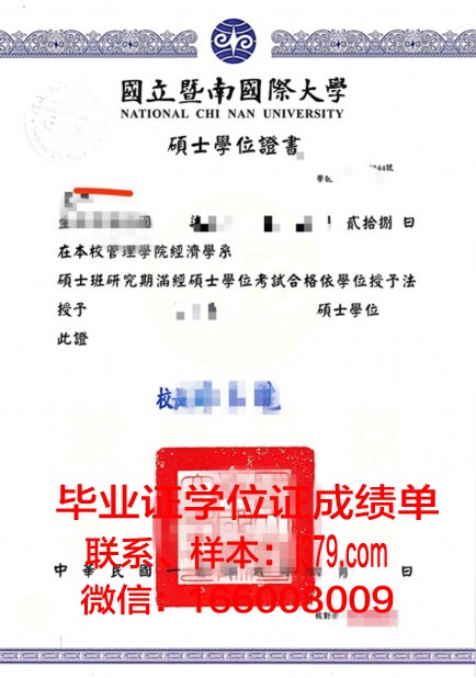 大田大学学位证成绩单:承载荣誉与梦想的纸笔传奇