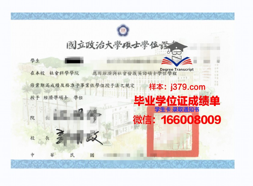 大阪市立大学学位证成绩单:承载荣誉与努力的见证