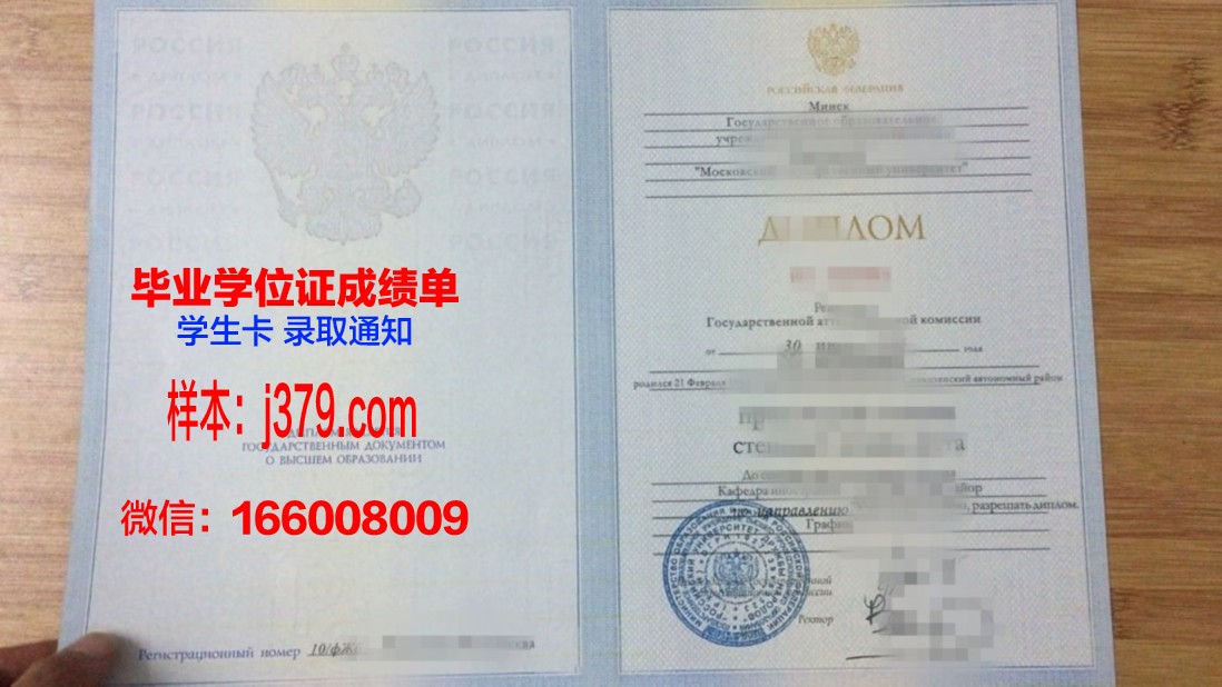 莫斯科航空学院(国立技术大学)毕业证图片(莫斯科国立大学毕业证书)