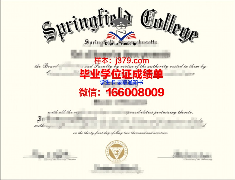 春田学院硕士学位证:开启职业生涯的新篇章