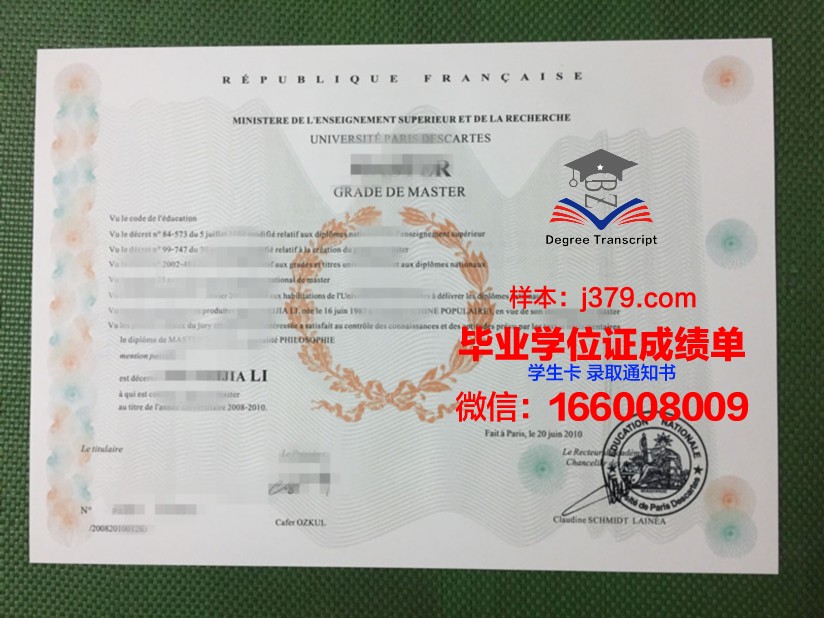 巴黎-马拉盖国立高等建筑学院毕业证样本(法国马拉盖建筑学院)